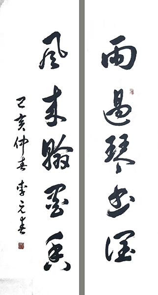 李元春作品2《雨过琴声润 风来翰墨香》